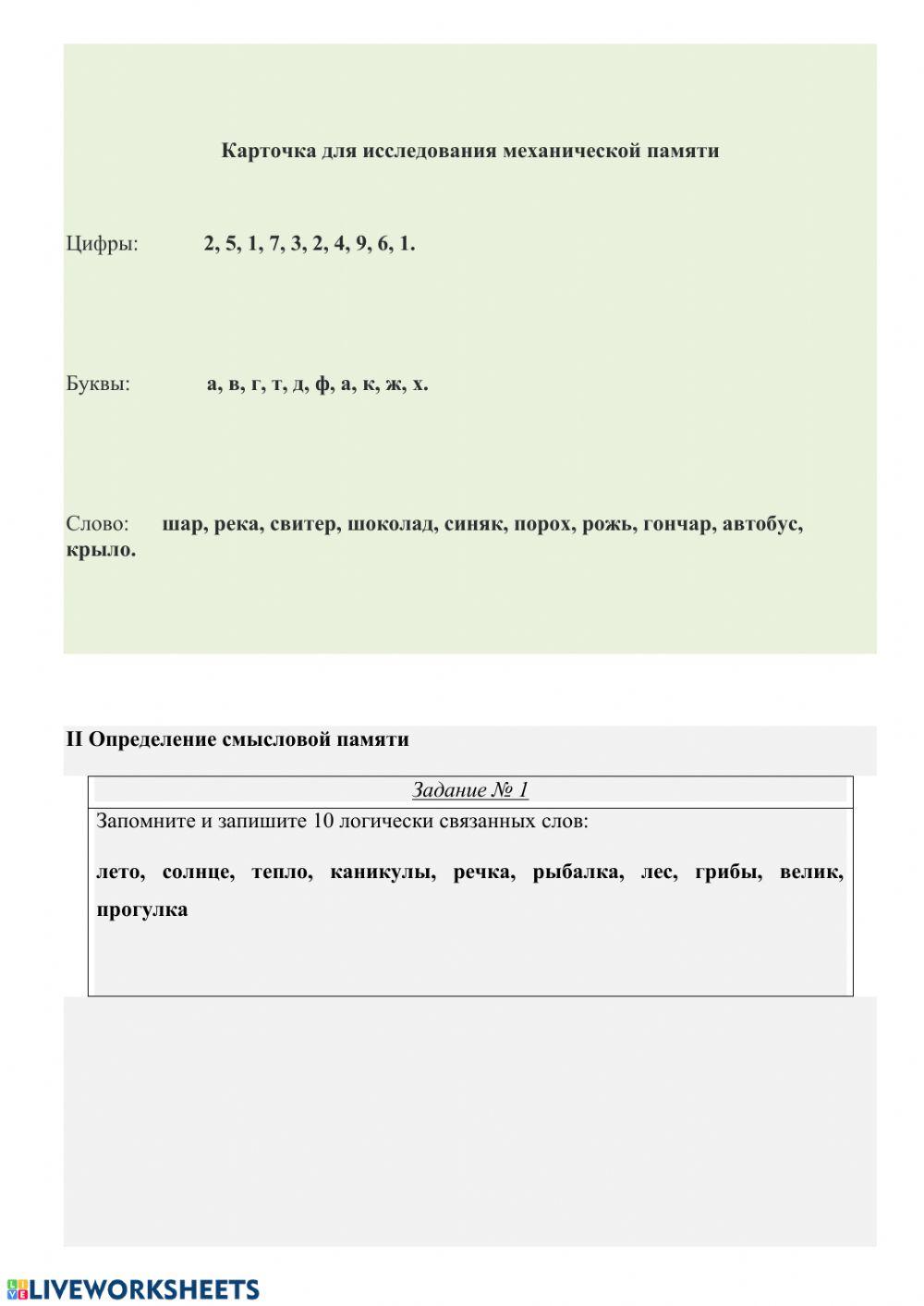 Определение разных видов памяти