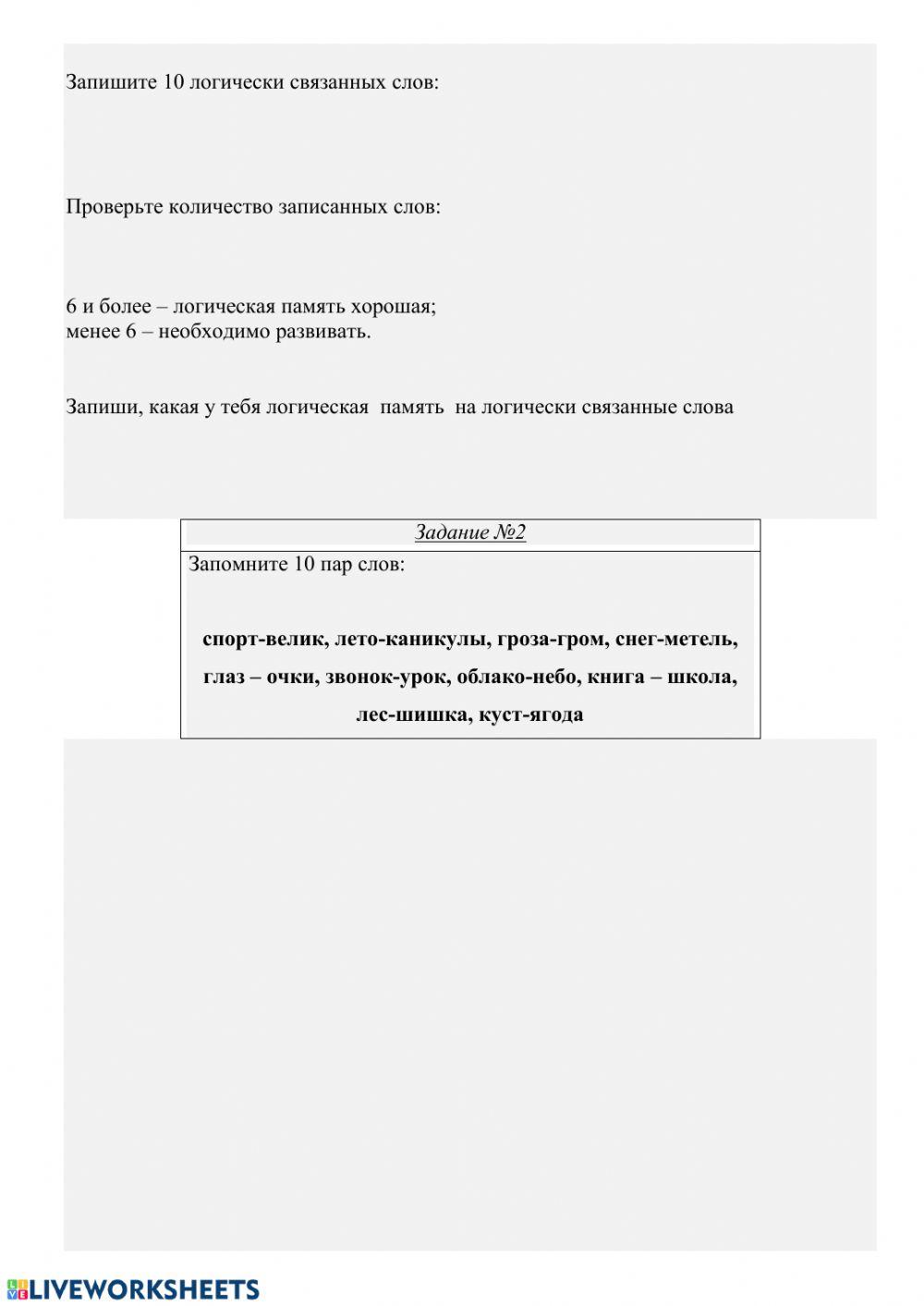 Определение разных видов памяти