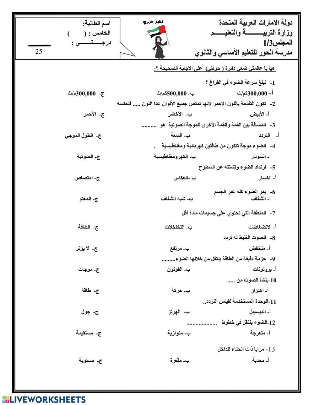 استخدام الطاقة1