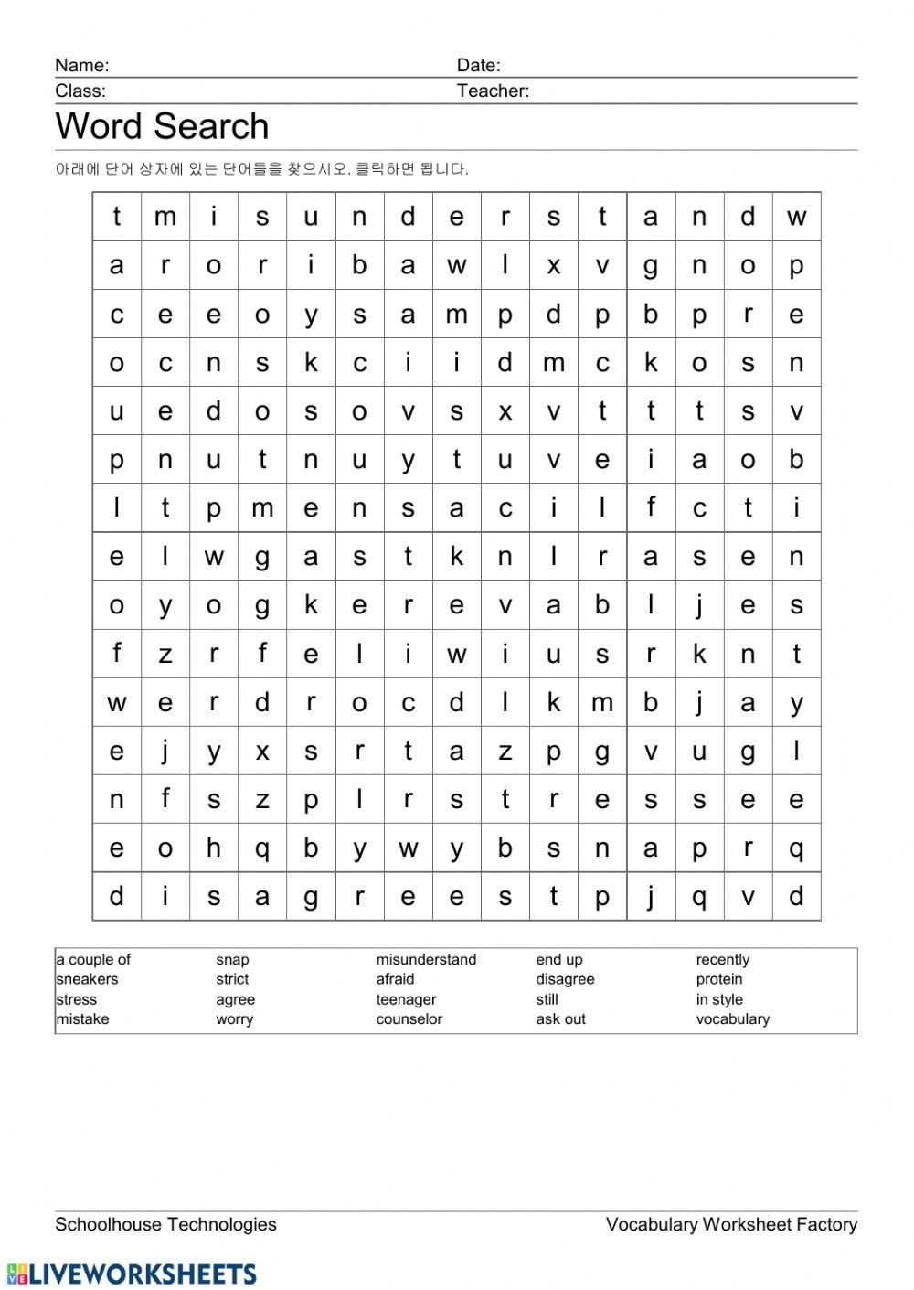 2과 word search worksheet | Live Worksheets