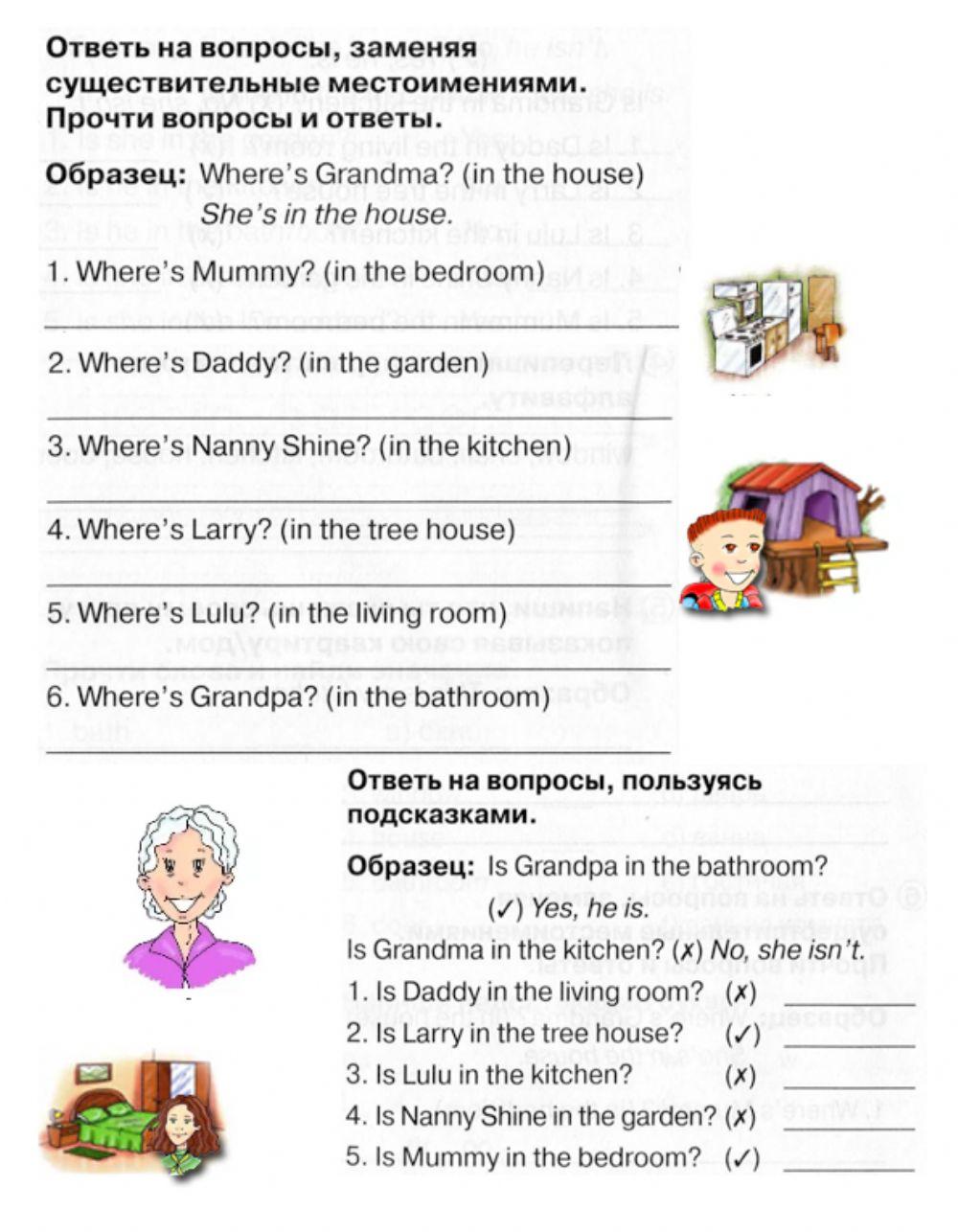 Вопросительные предложения с глаголом to be