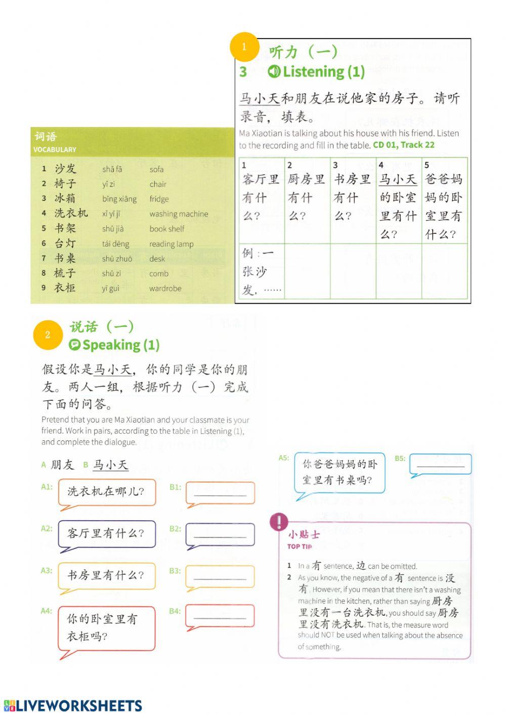 home life家居生活(2)