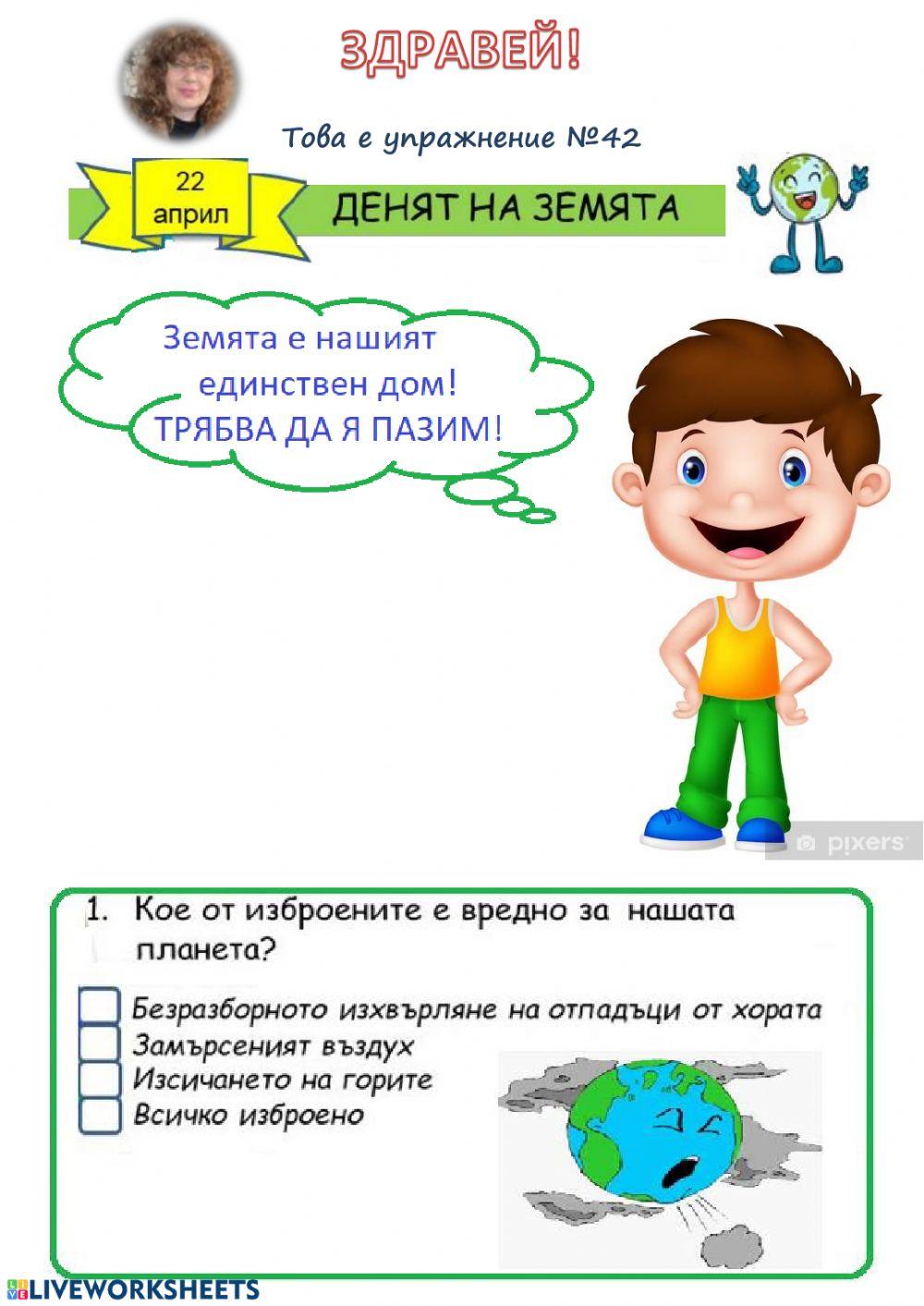 Упражнение 42