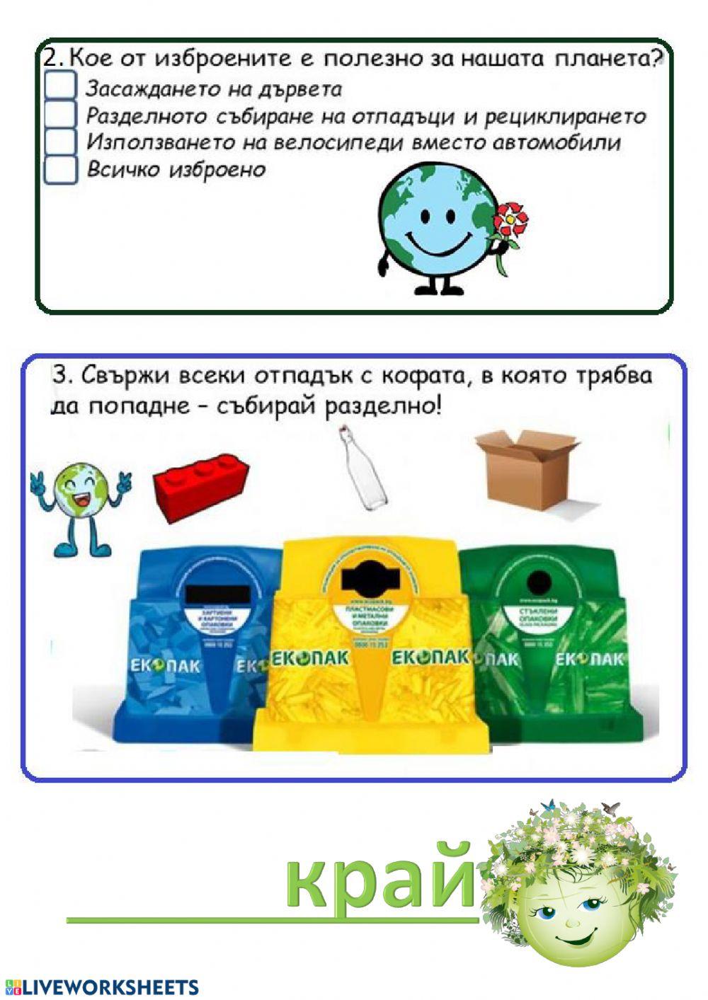 Упражнение 42