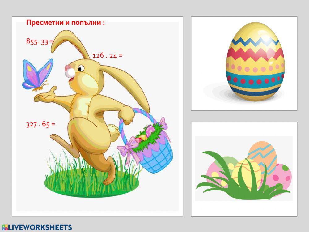 Работен лист