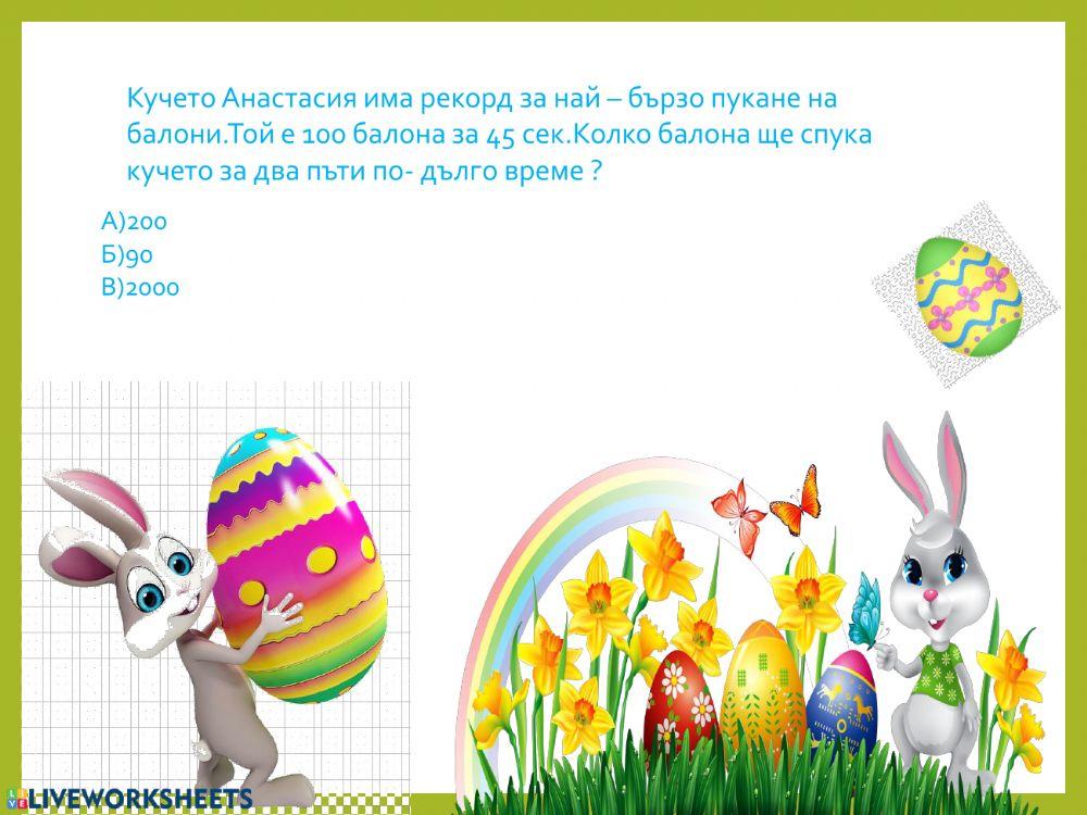 Работен лист