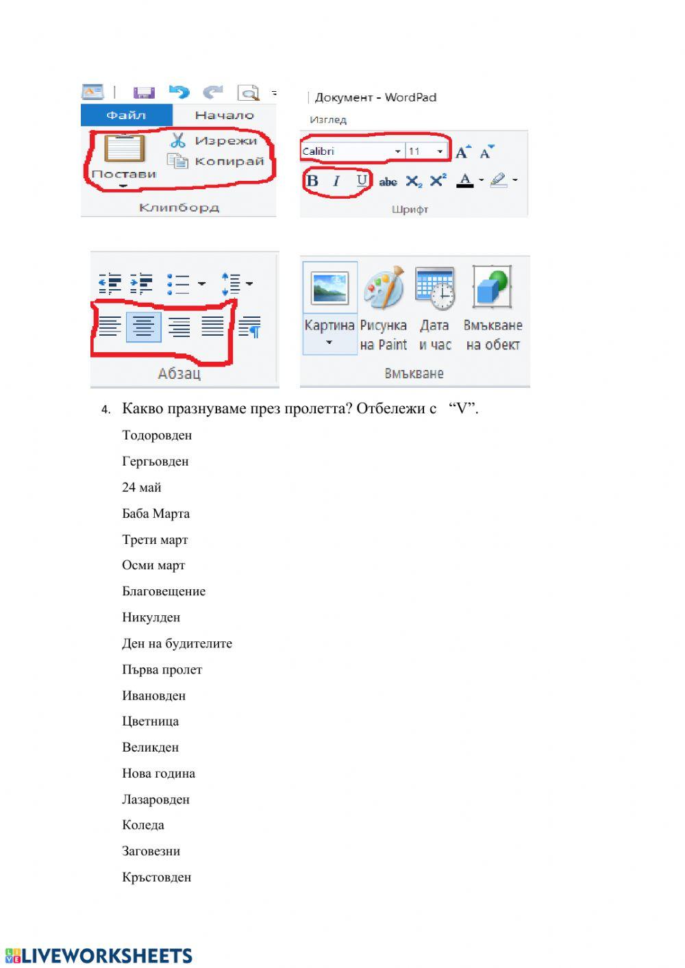 Информационни технологии