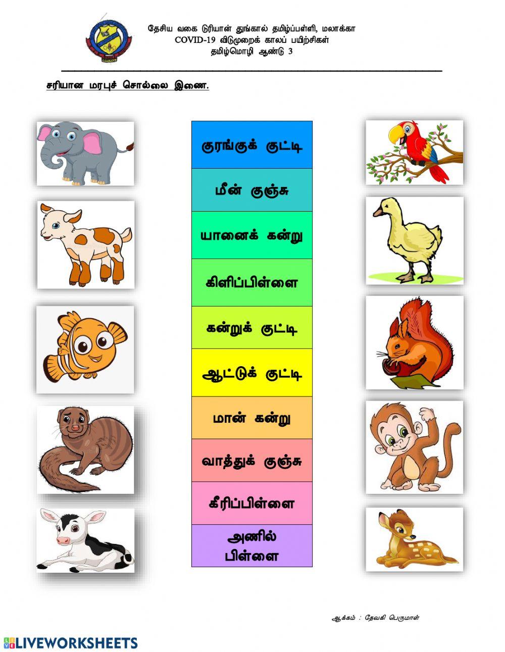 மரபுச்சொல் மரபுச்சொல்