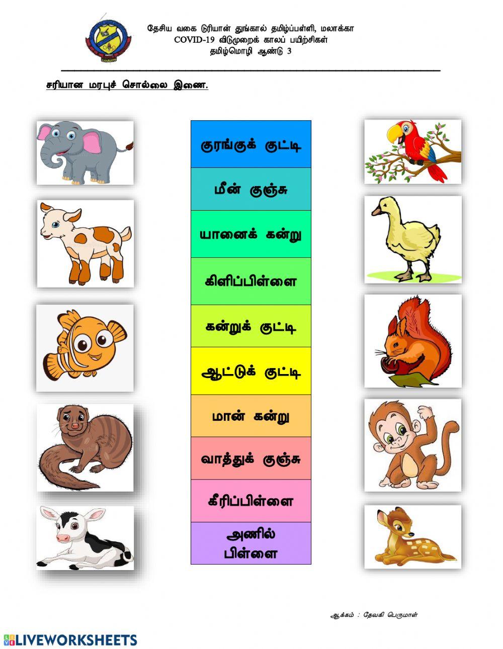 மரபுச்சொல்