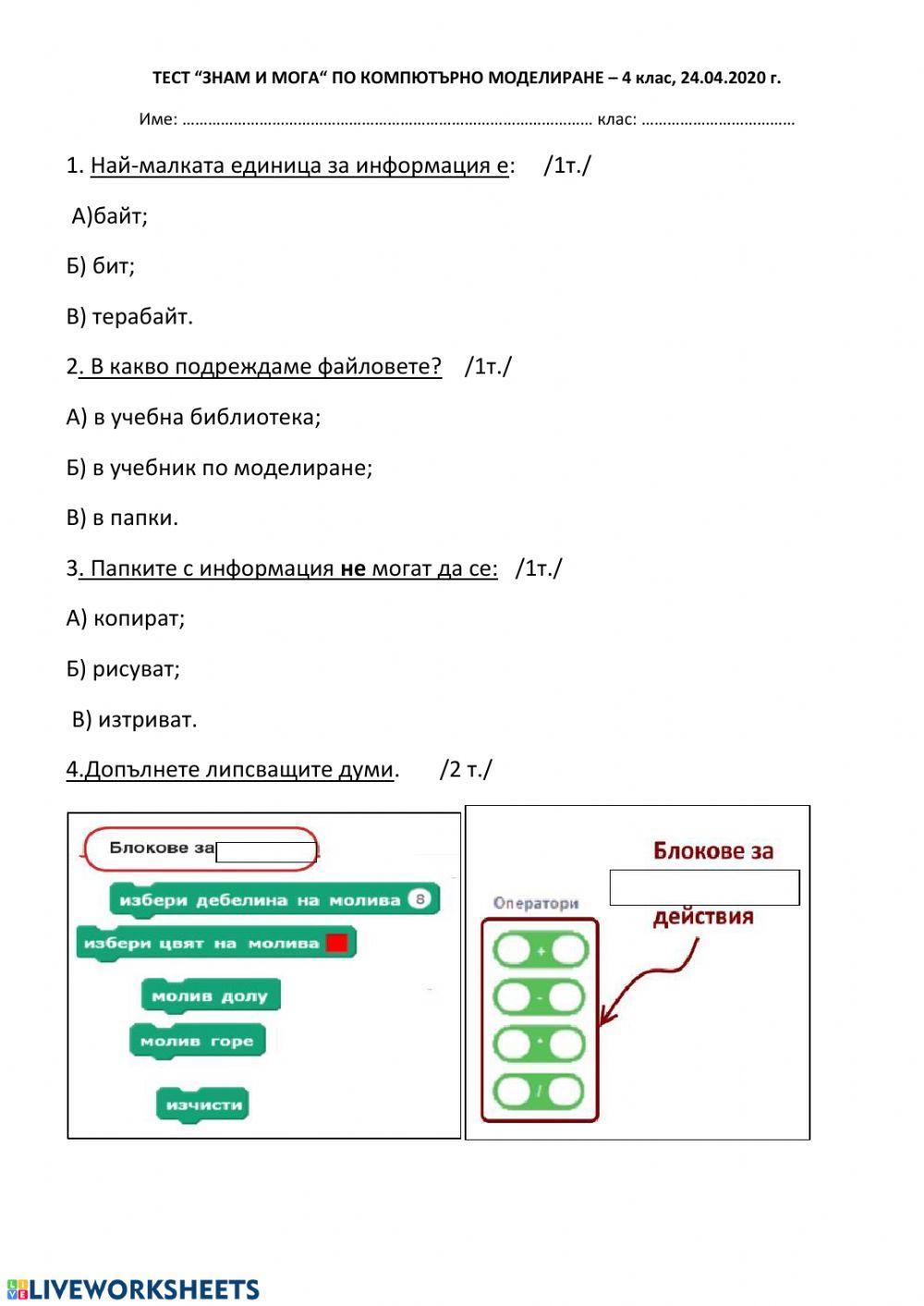 Знам и мога