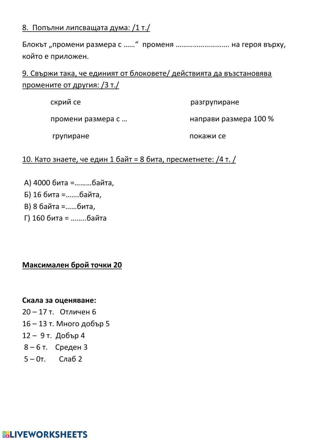 Знам и мога