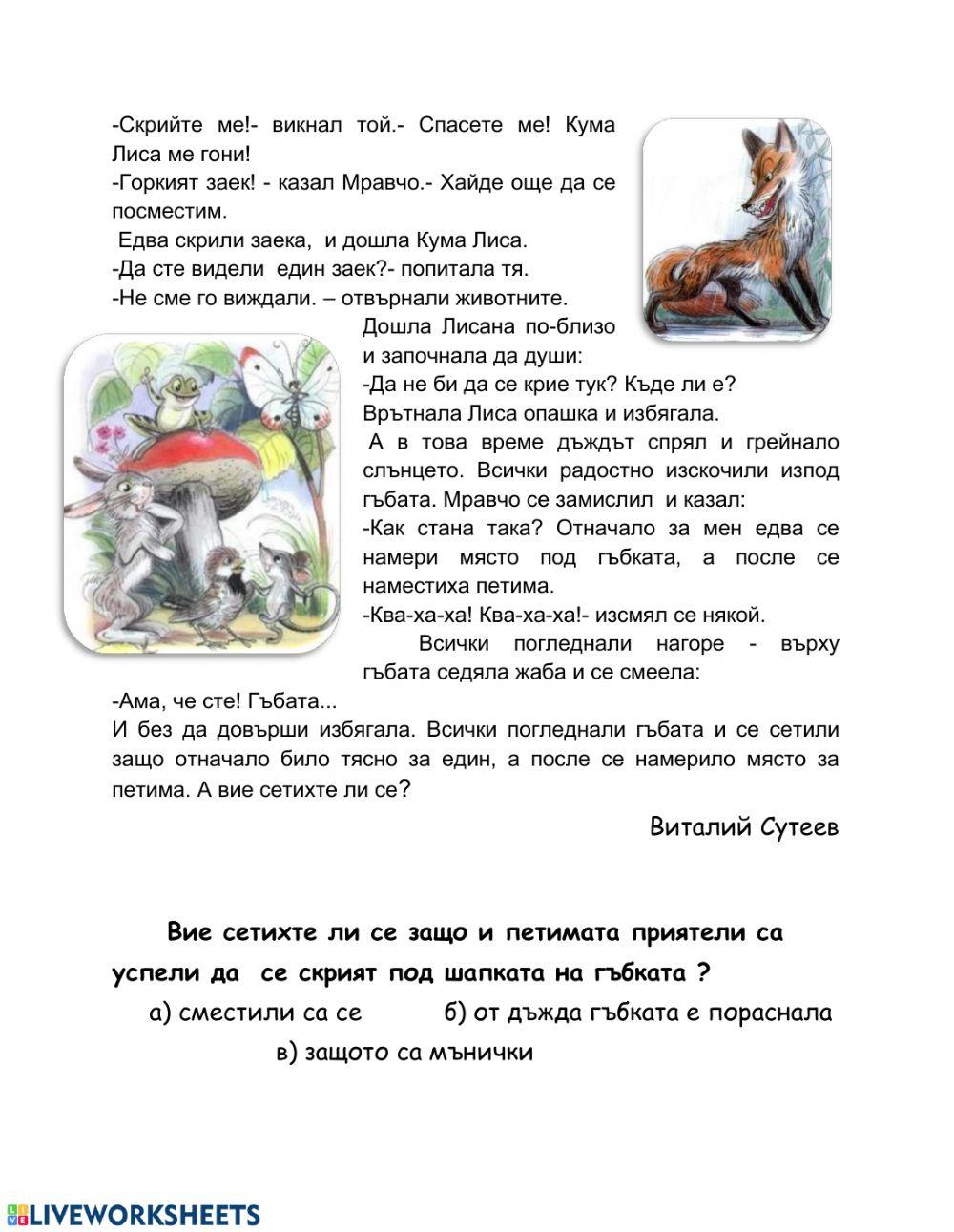 Български език и литература