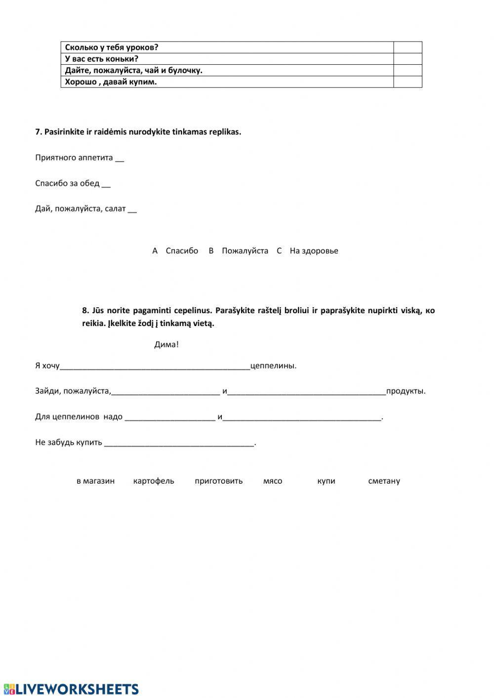 РКИ 7кл Идём в магазин и продукты