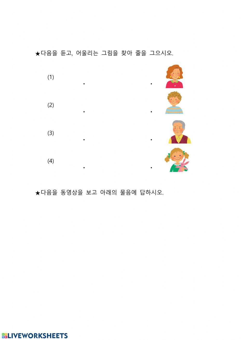 Daekyo 4th grade lesson 2 1-2 period