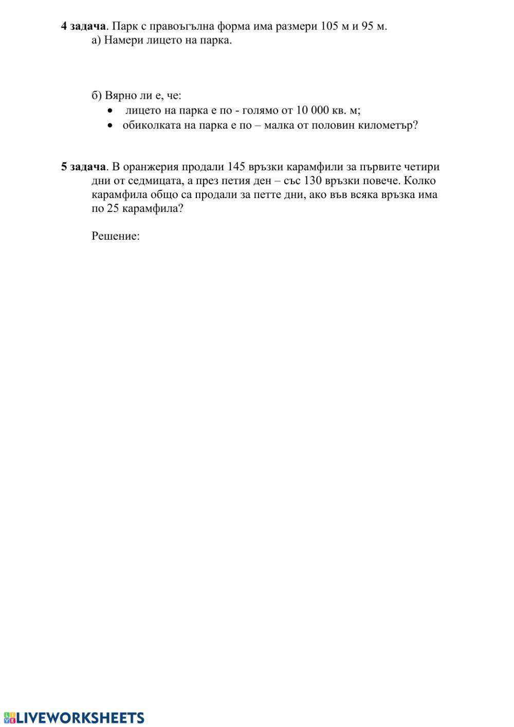 Математика