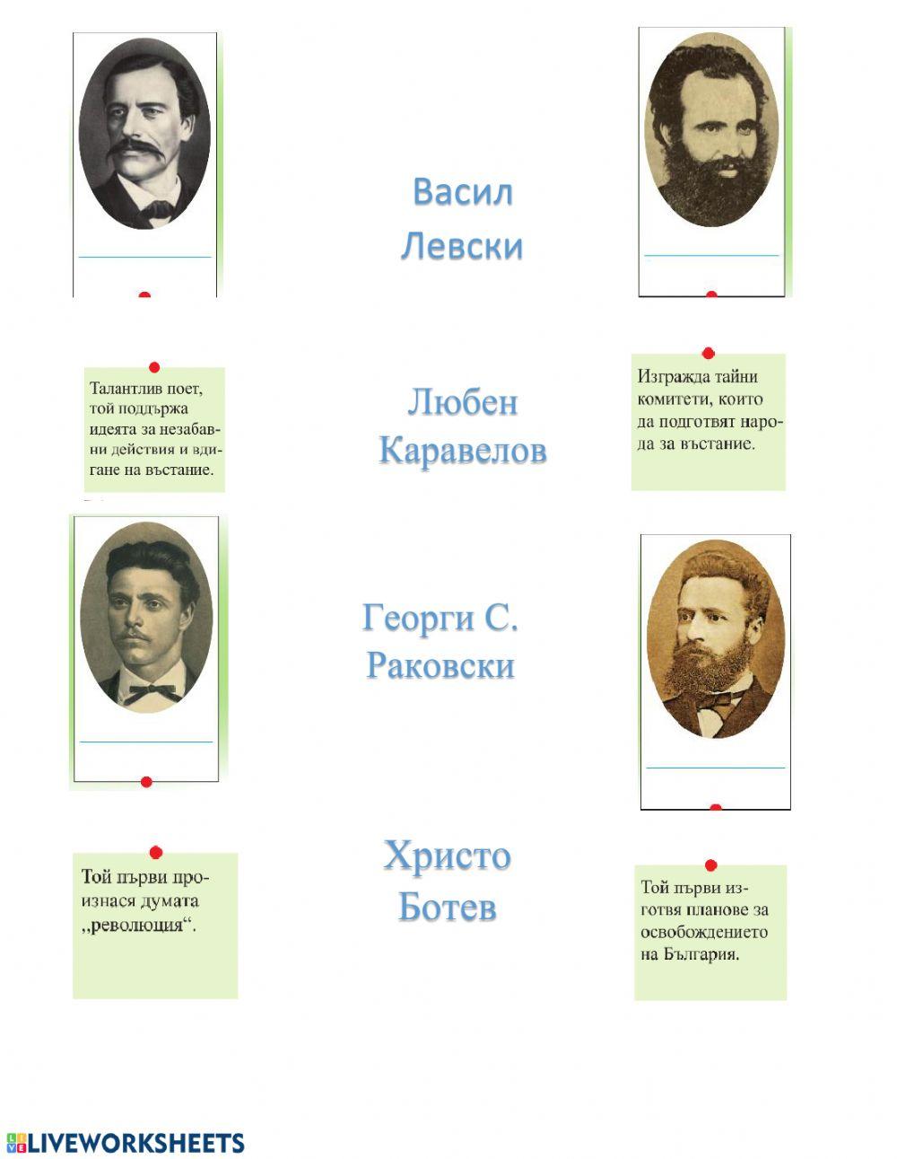 Априлското въстание на българите