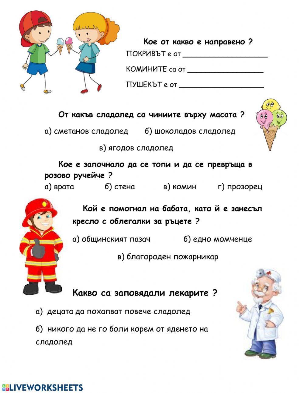 Български език и литература