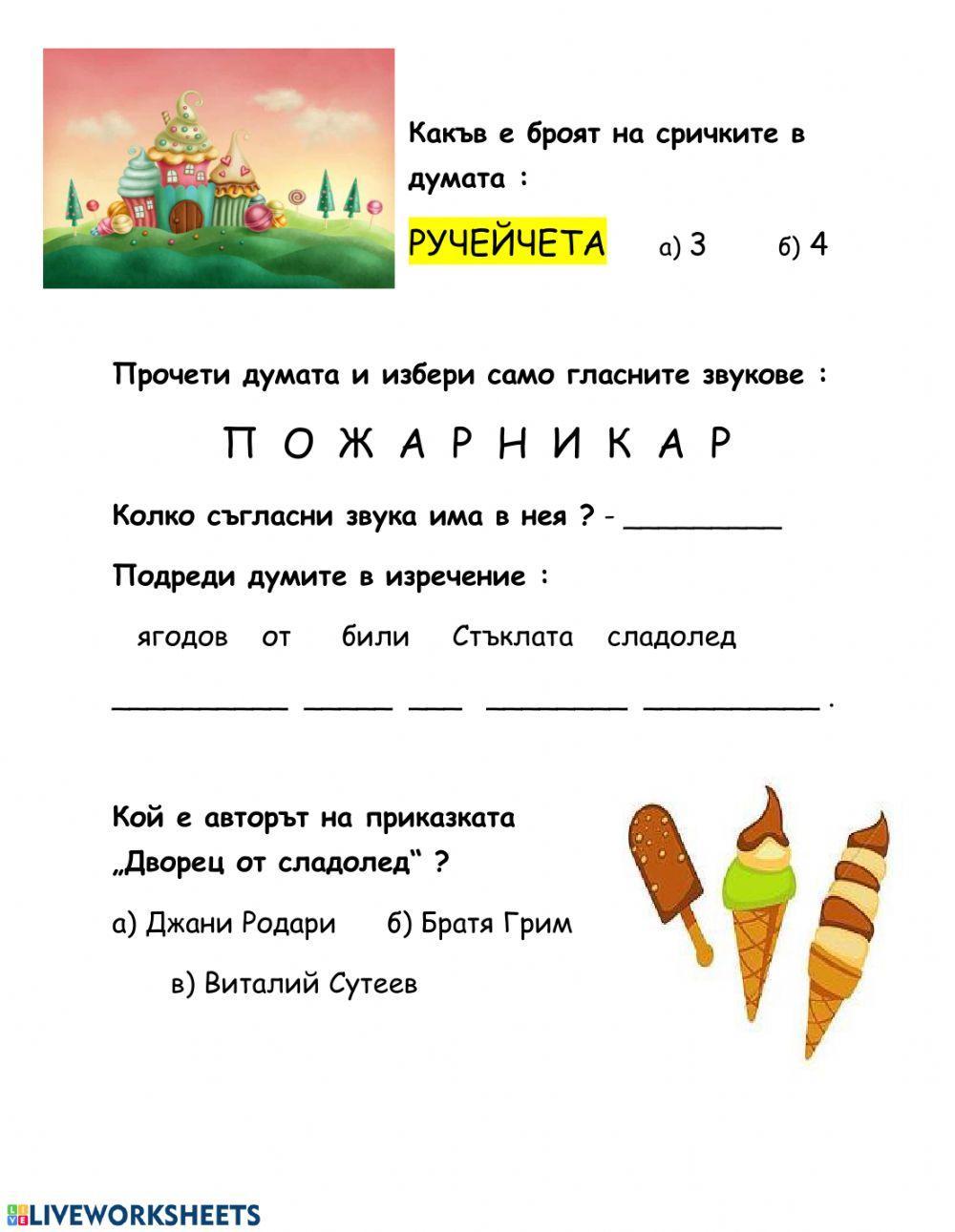 Български език и литература