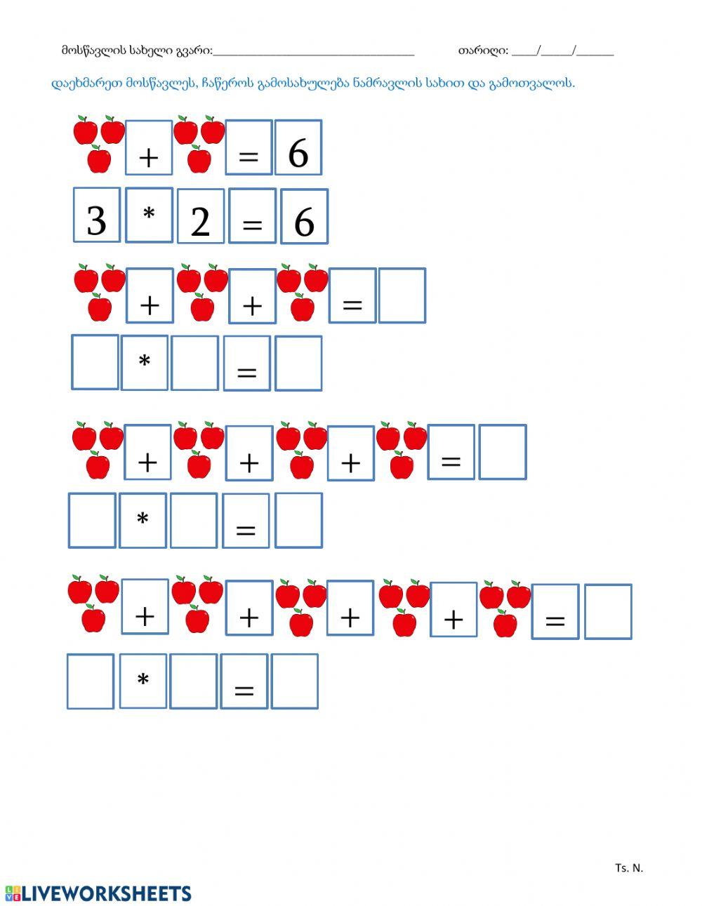 Გამრავლება