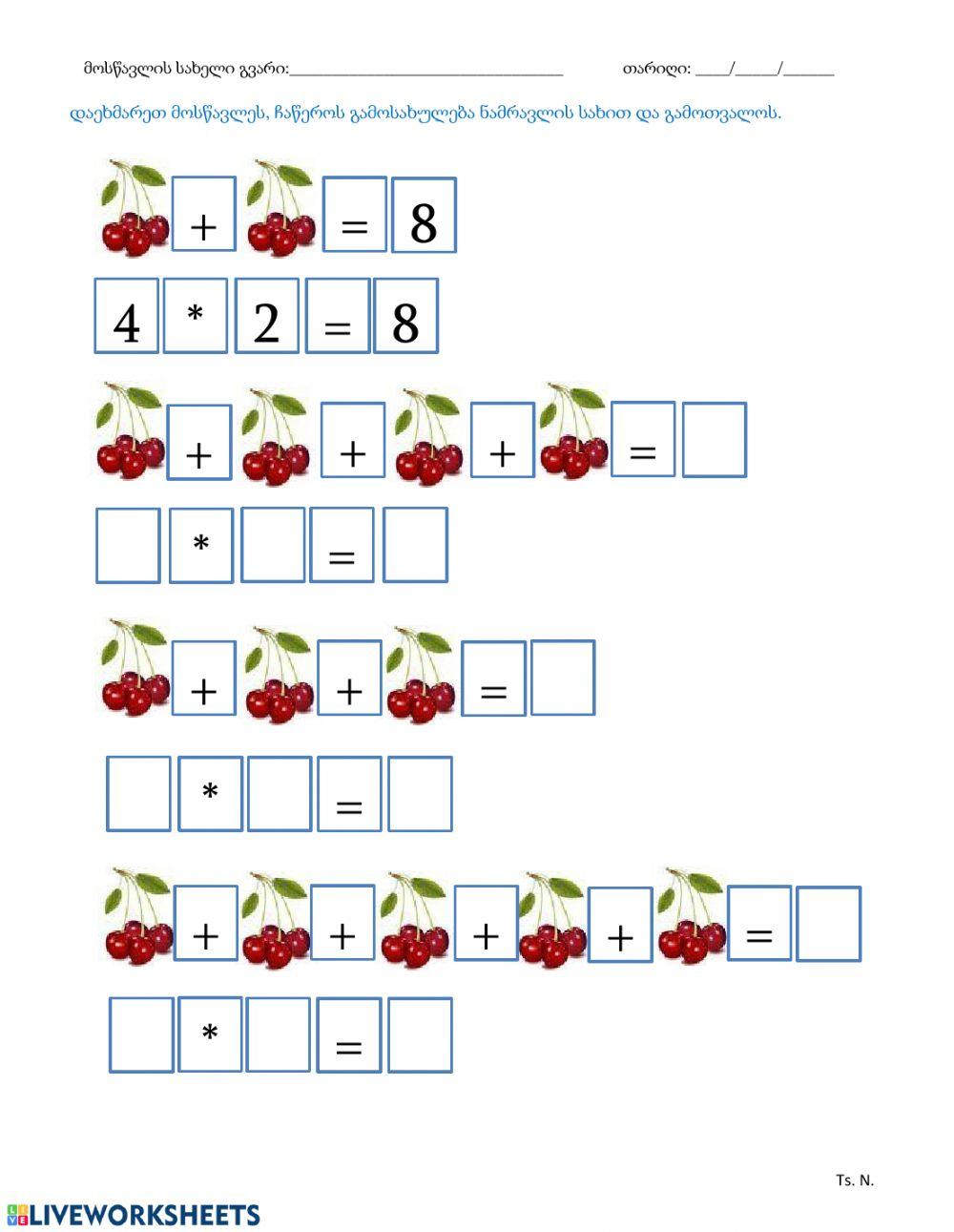 Გამრავლება