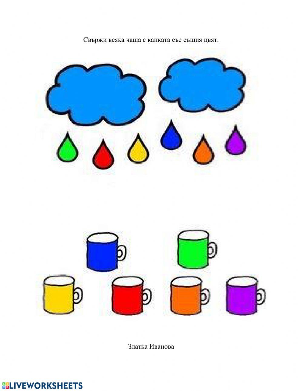 Pdf online activity: Colors Live Worksheets