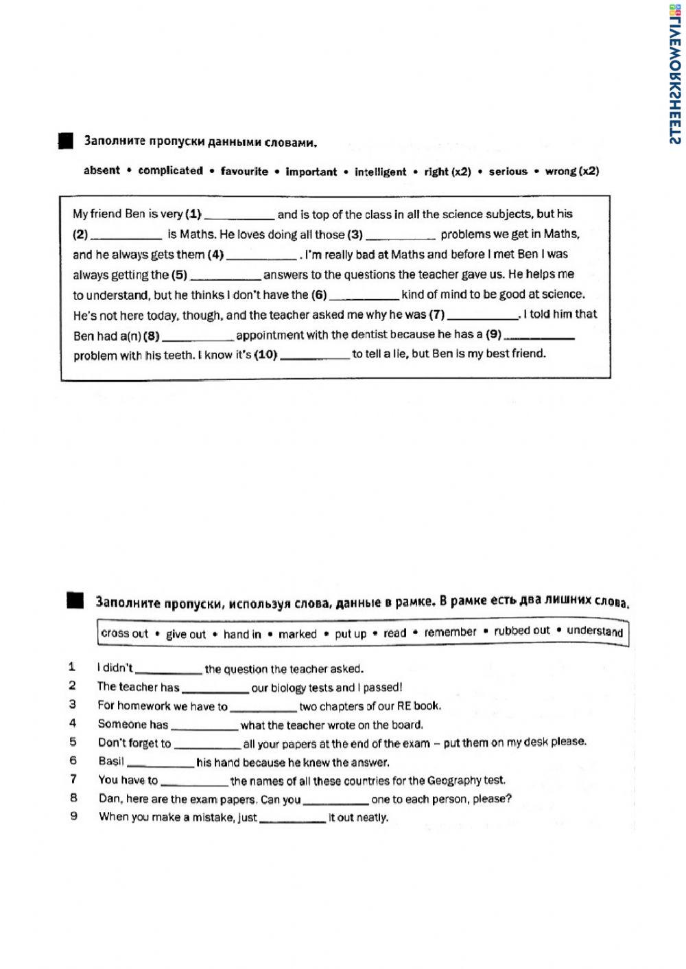 School verbs, phrasal verbs