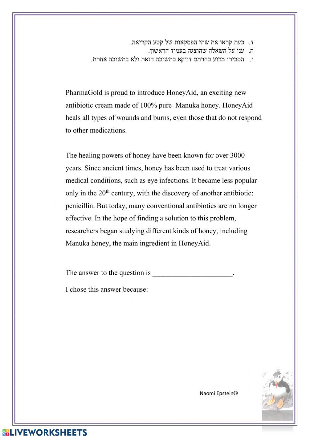 תרגול מודרך בהבנת הנקרא בסגנון בחינת הבגרות 2