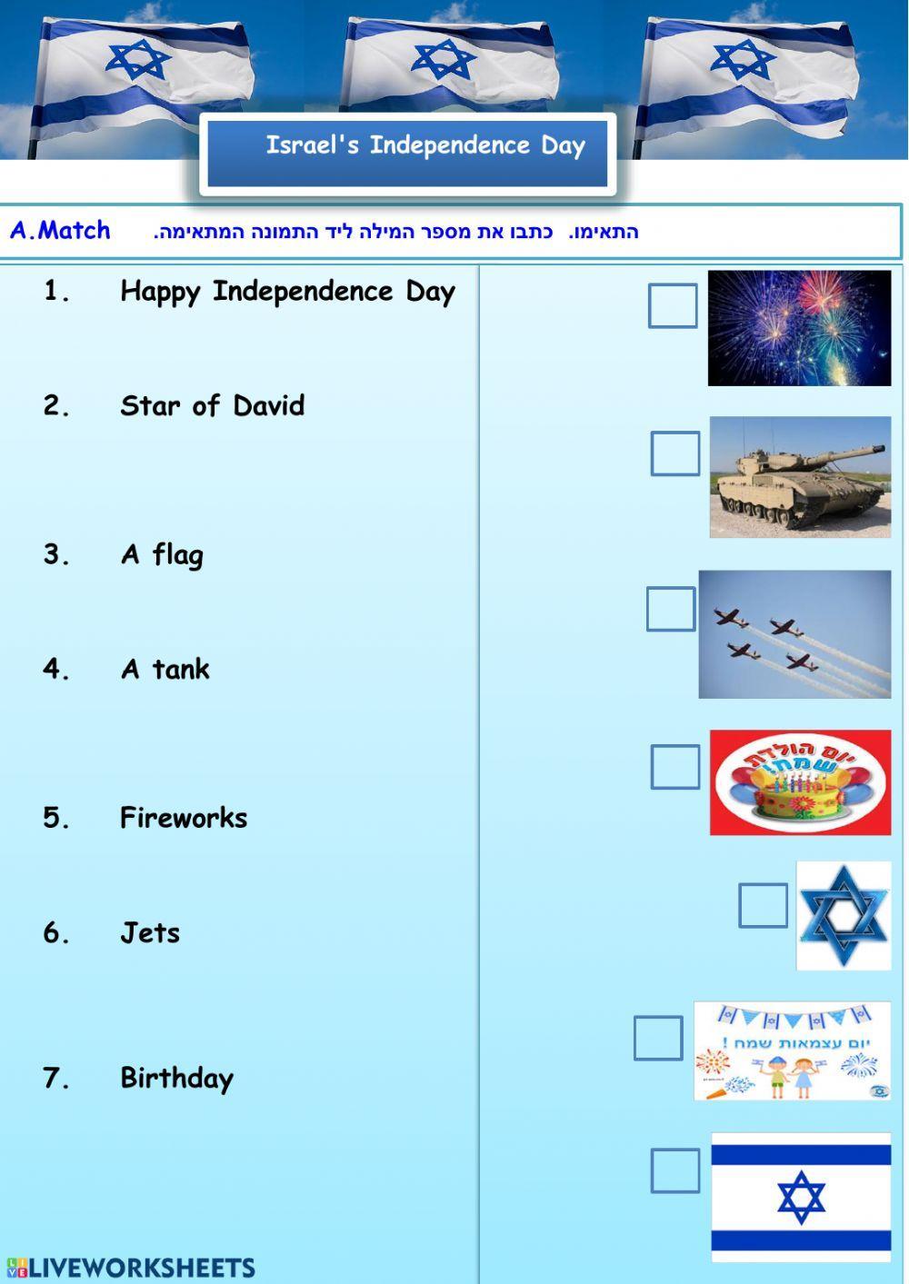 Israel's Independence Day - words