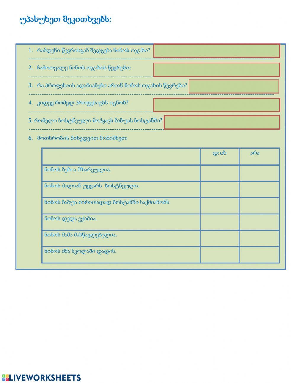 Მოთხრობა