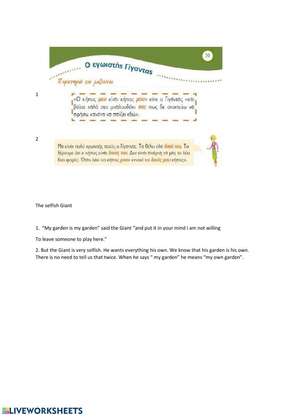 Κτητικές αντωνυμίες