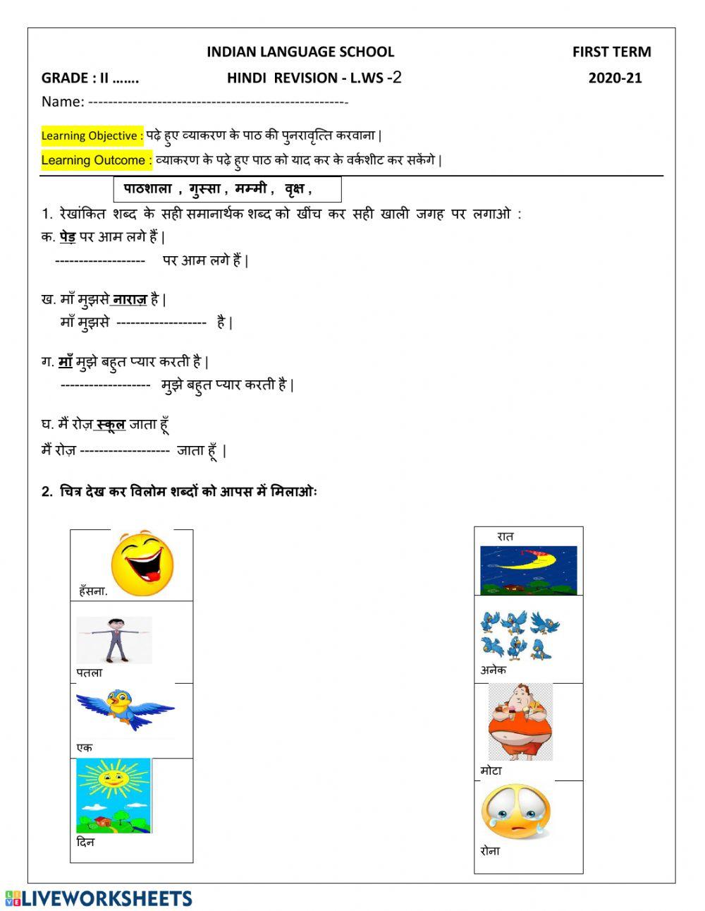 व्याकरण