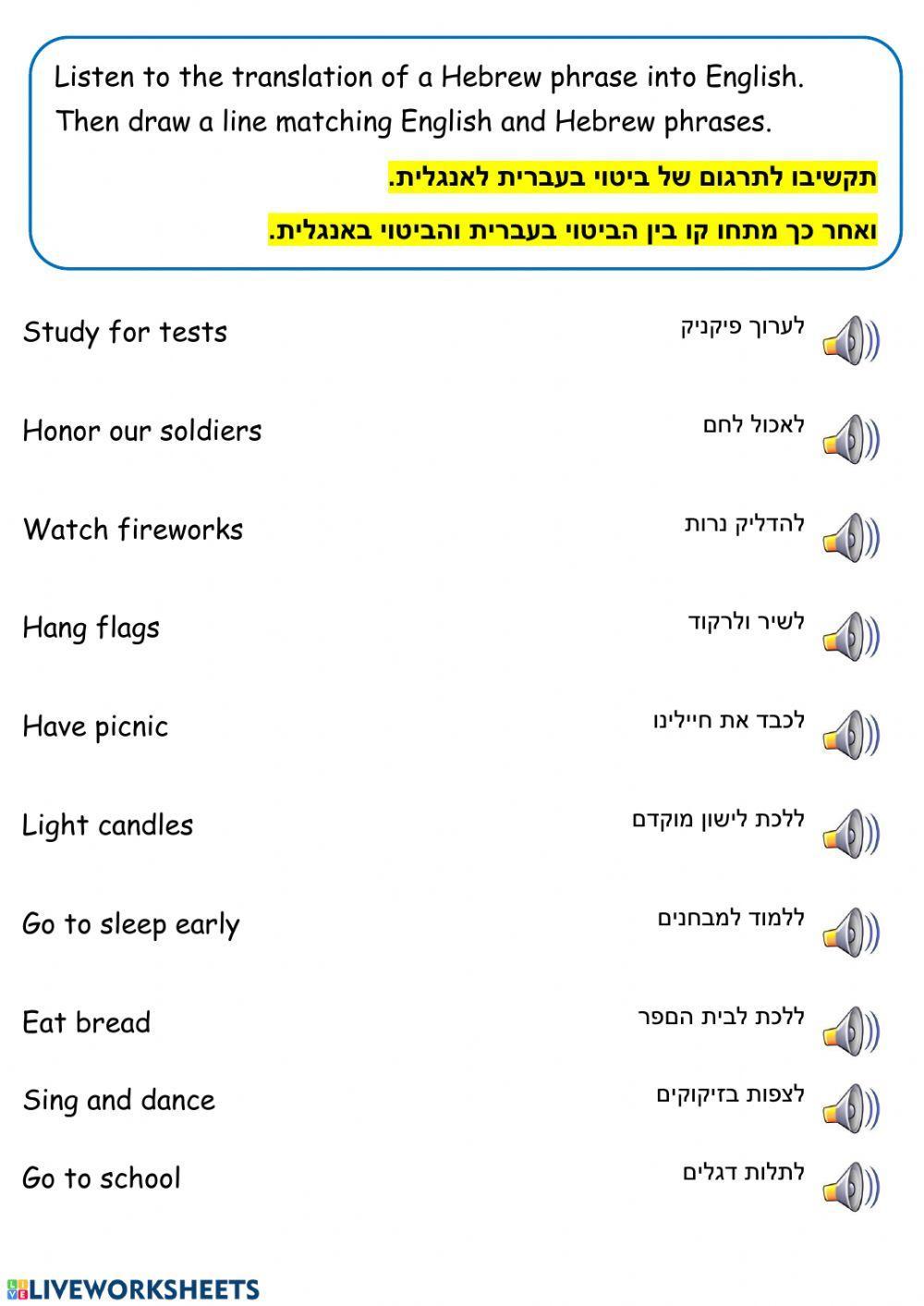 Israel's Independence Day