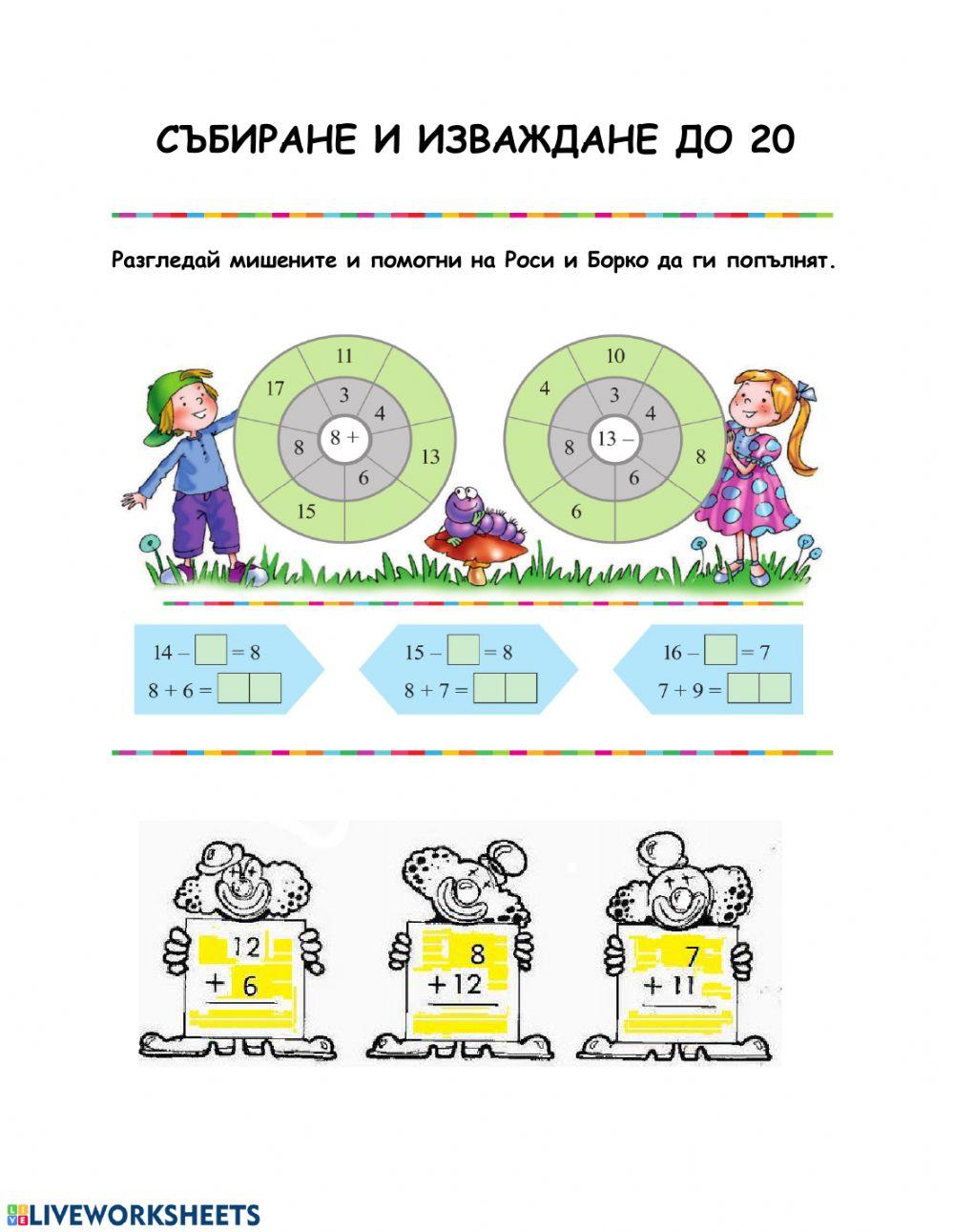 Математика