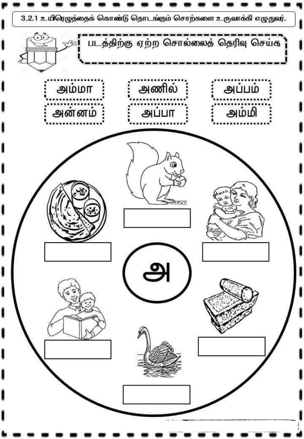 உயிரெழுத்து