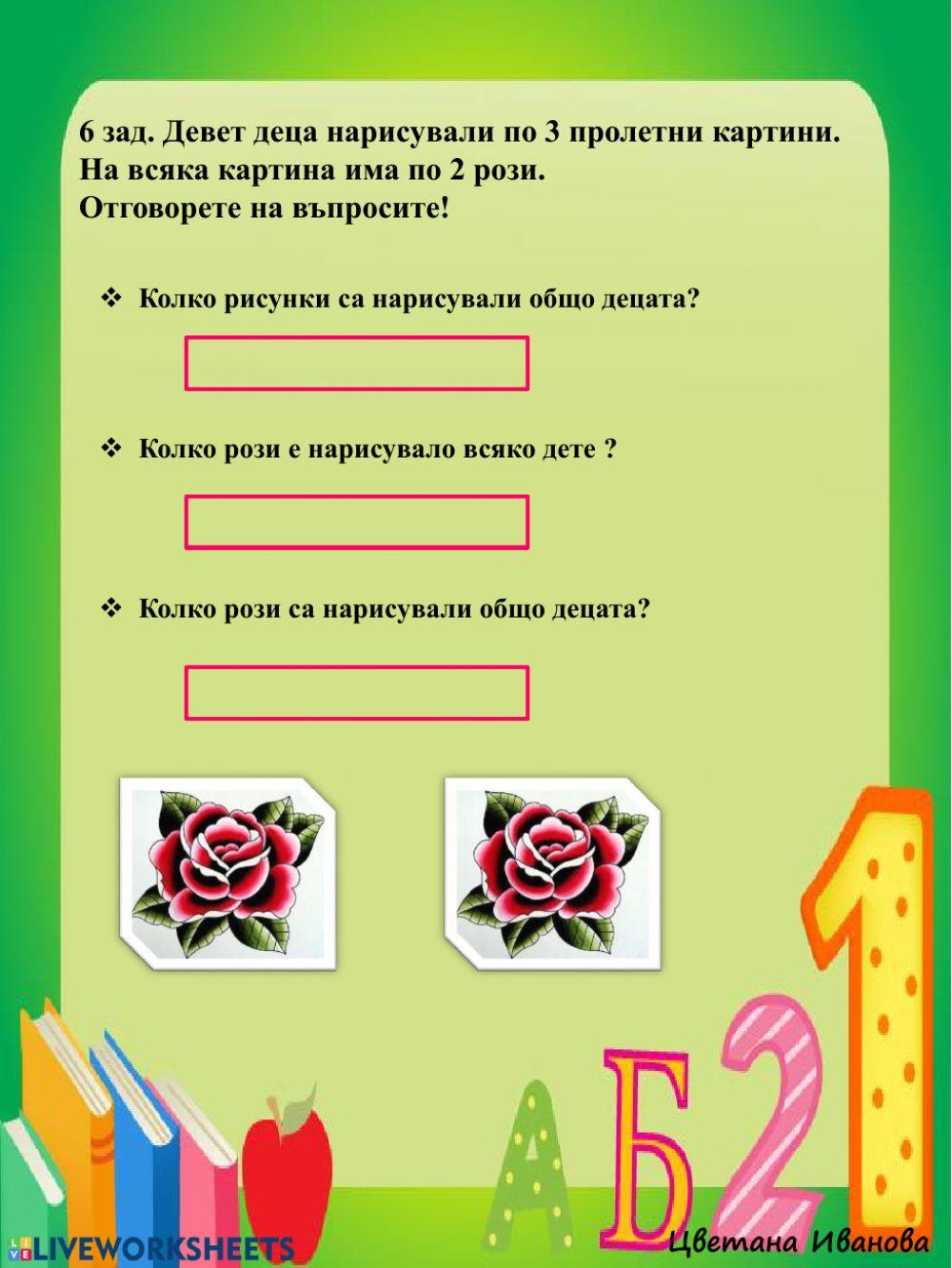 Умножение и деление до 9 Умножение и деление до 9