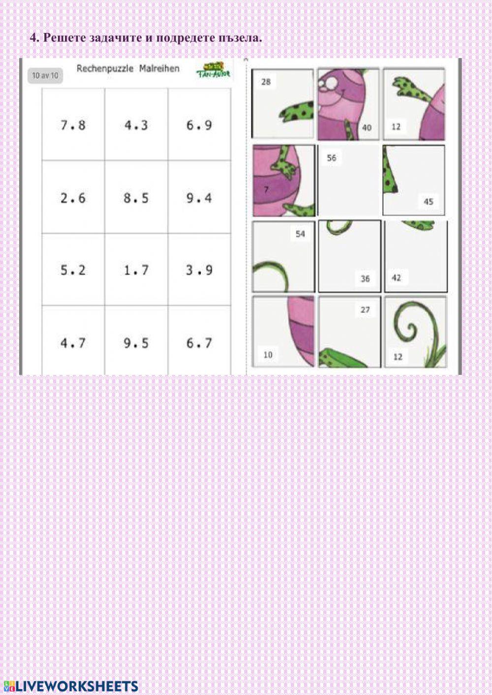 Математика