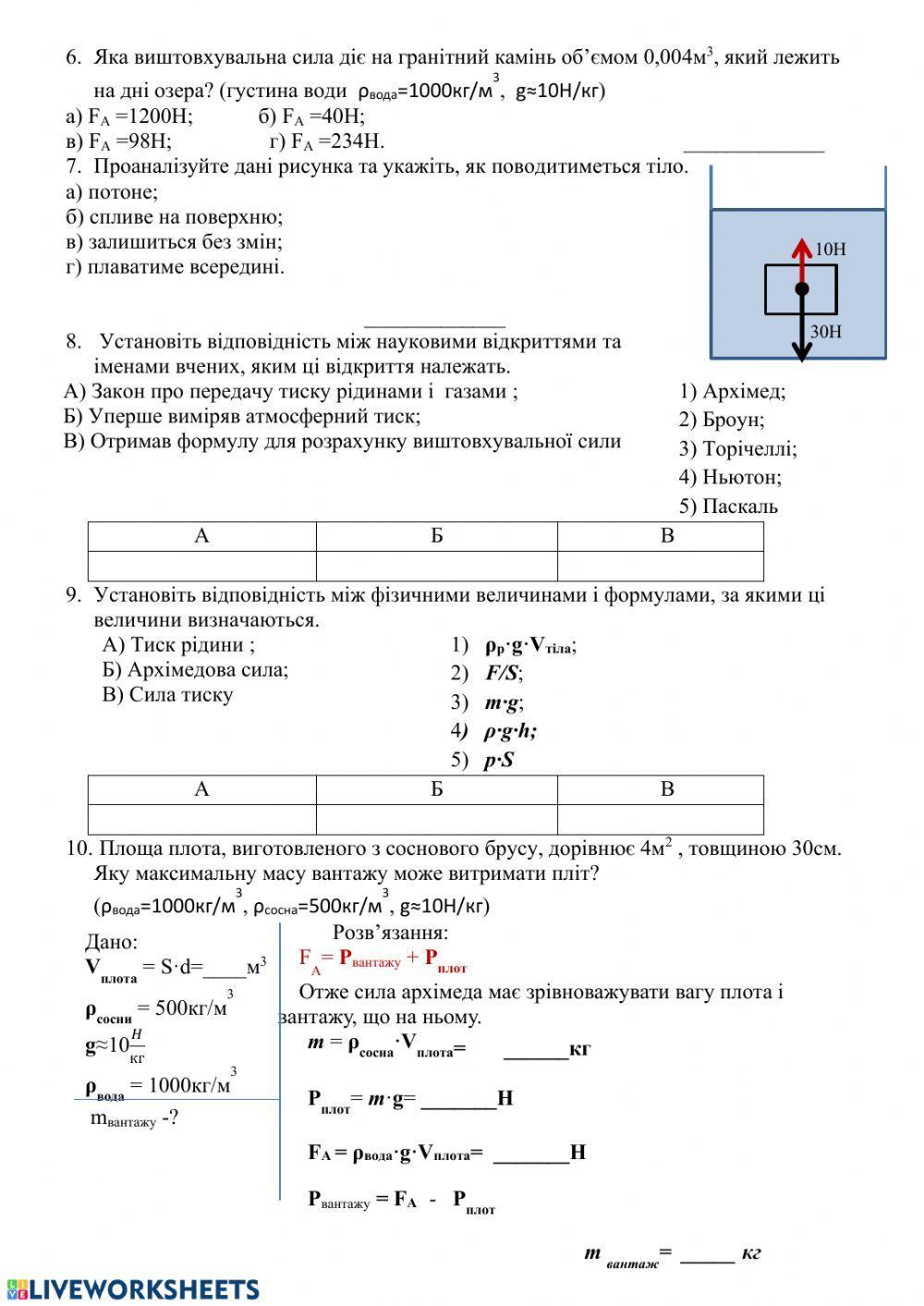 Контрольна робота №4