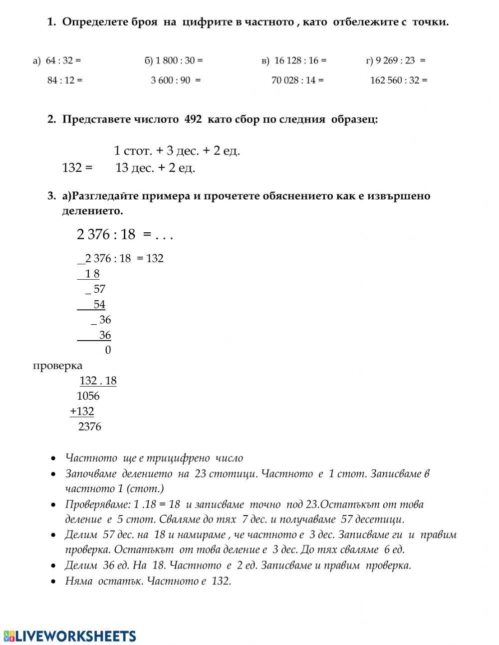 Математика