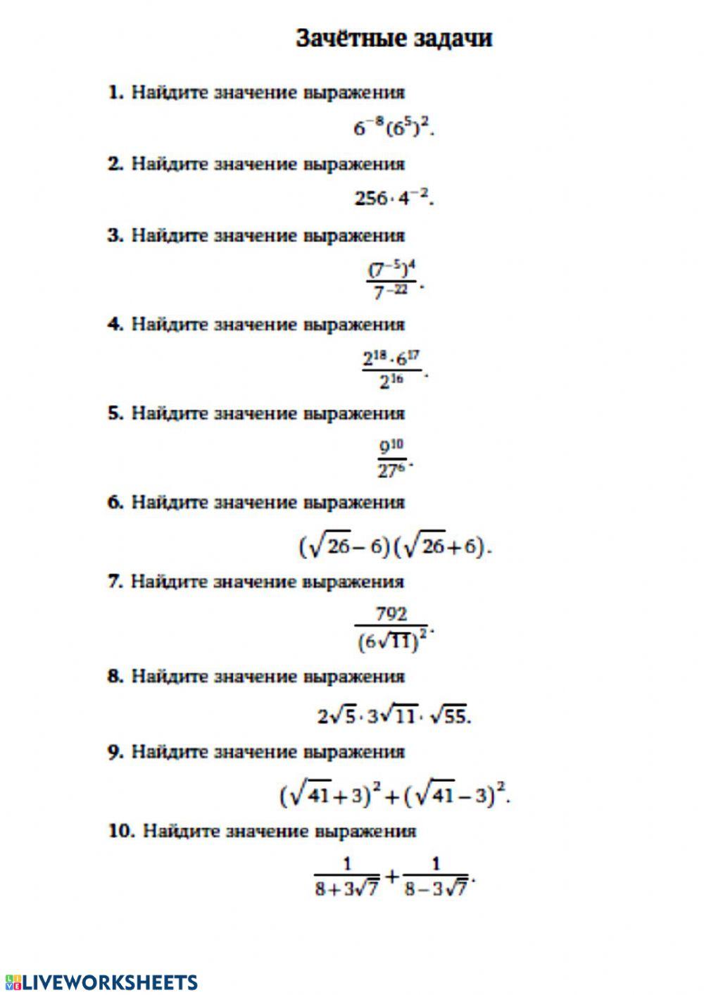 4а-огэ worksheet | Live Worksheets