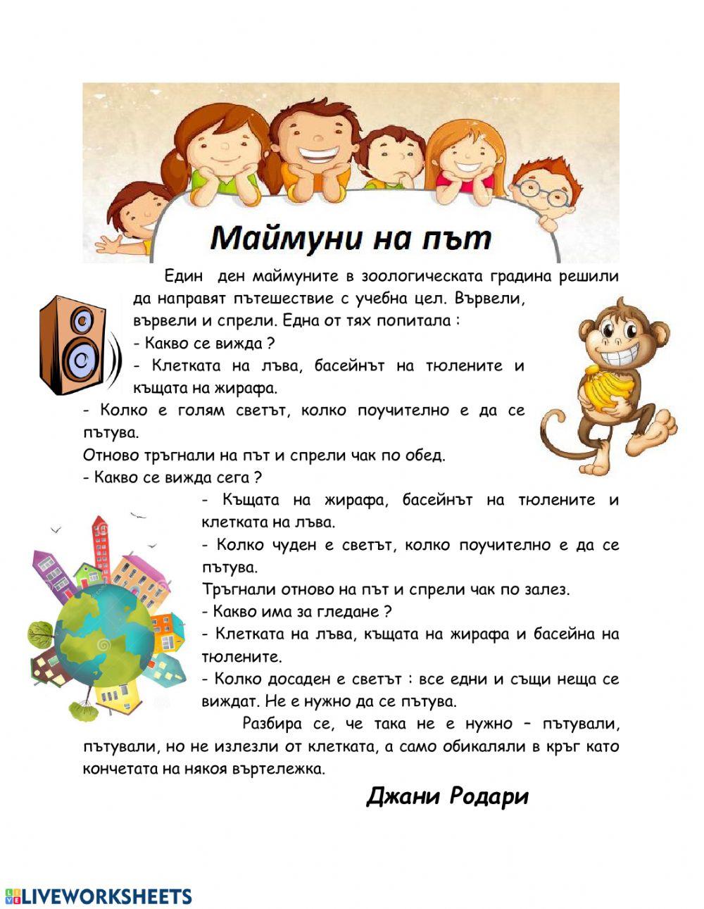 Български език и литература