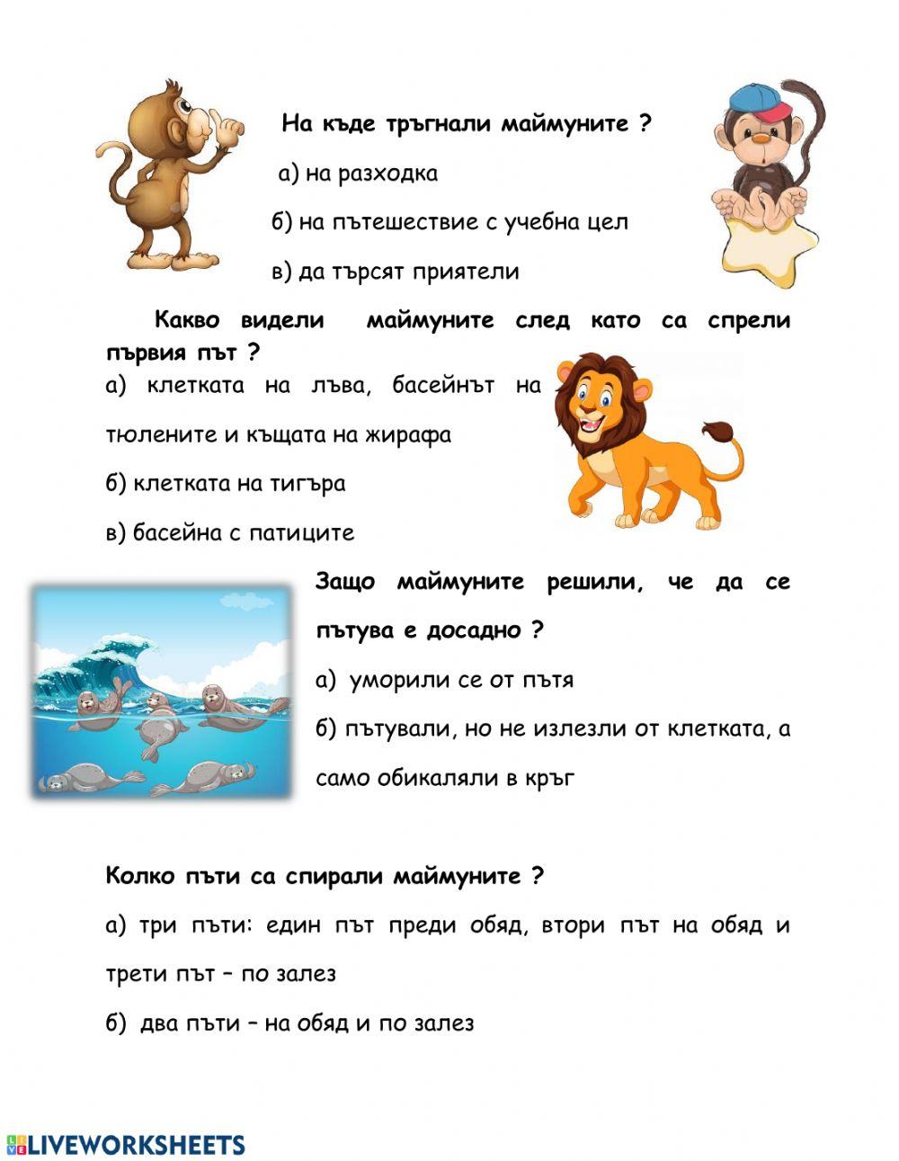 Български език и литература