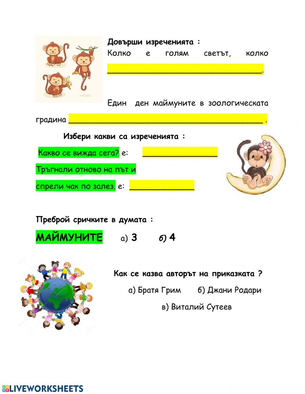 Български език и литература