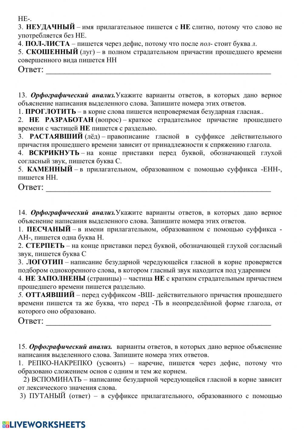 5 задание ОГЭ