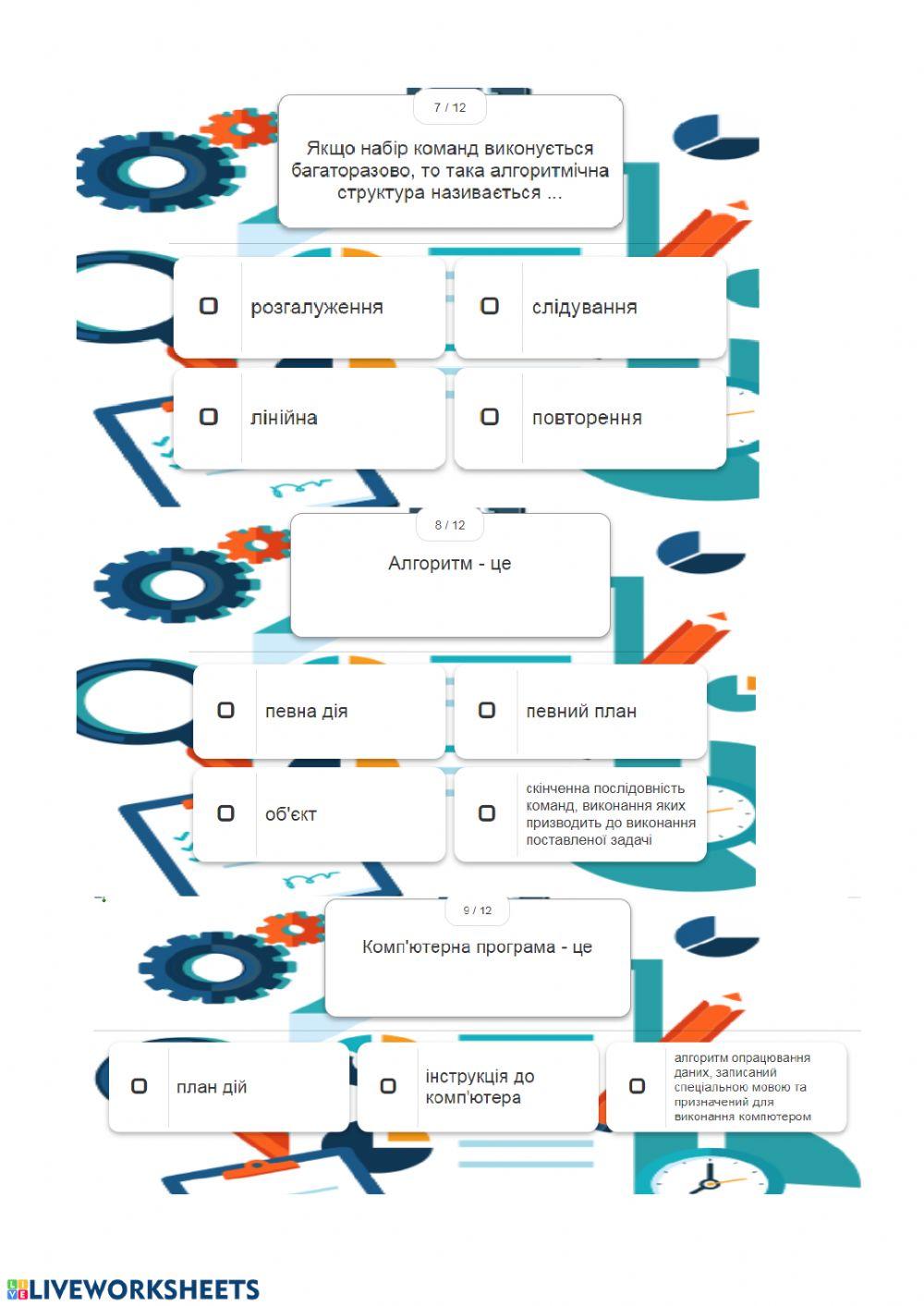 3 Алгоритми та програми