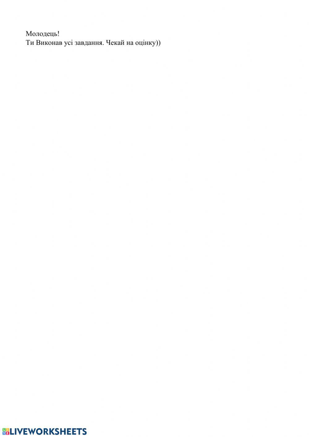 3 Алгоритми та програми