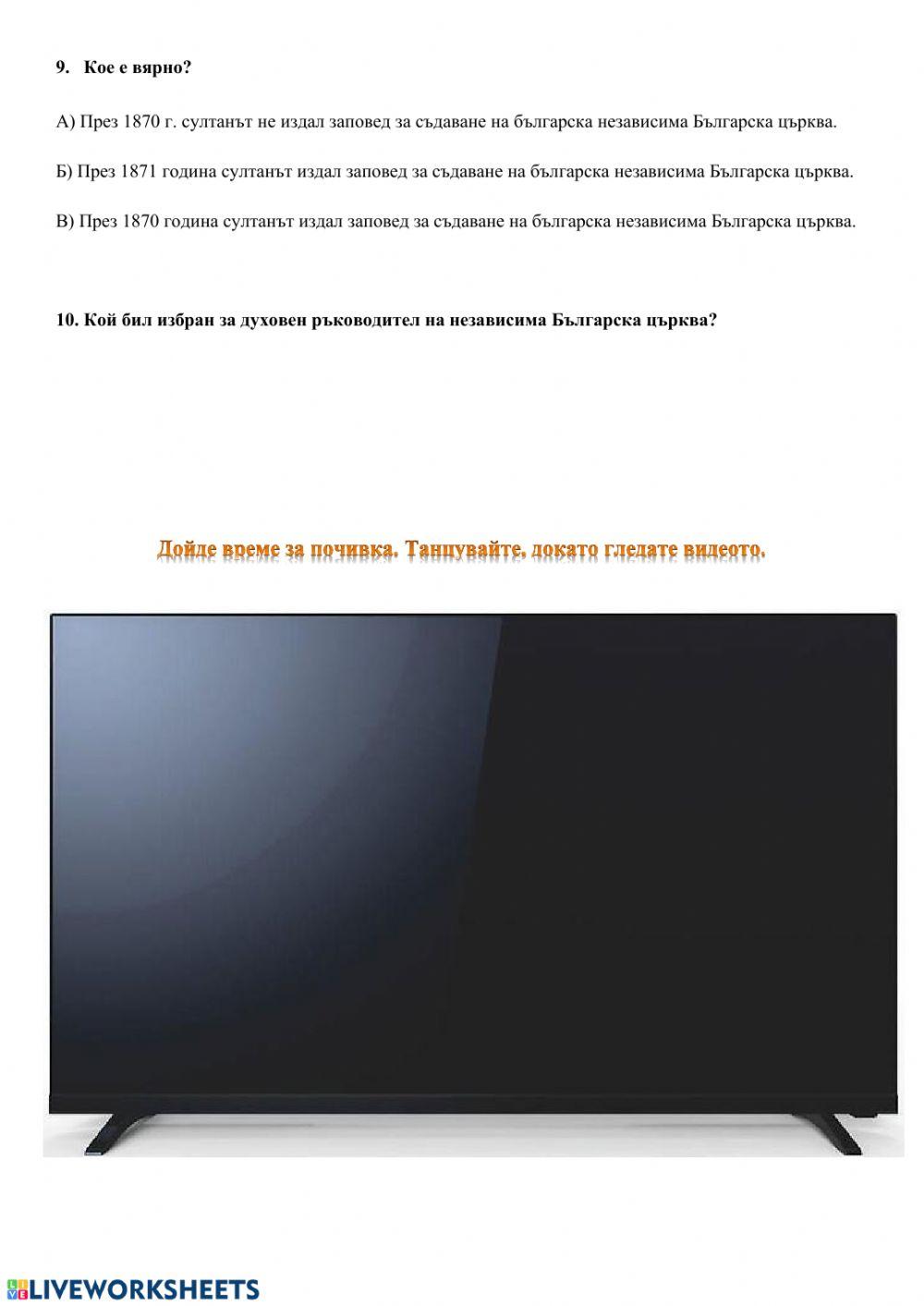 Будителите на българите