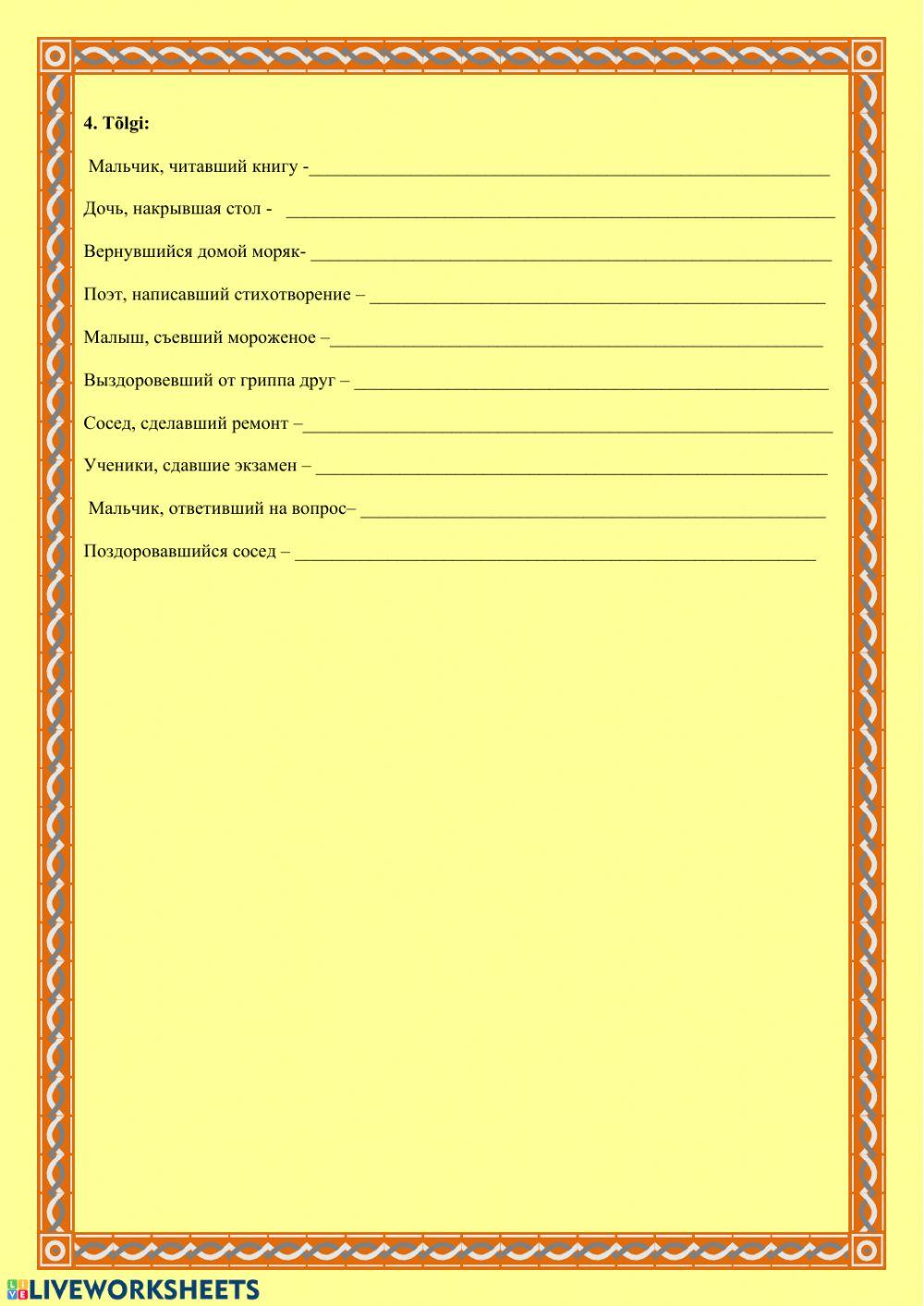 -NUD kesksõna (vene koolile)