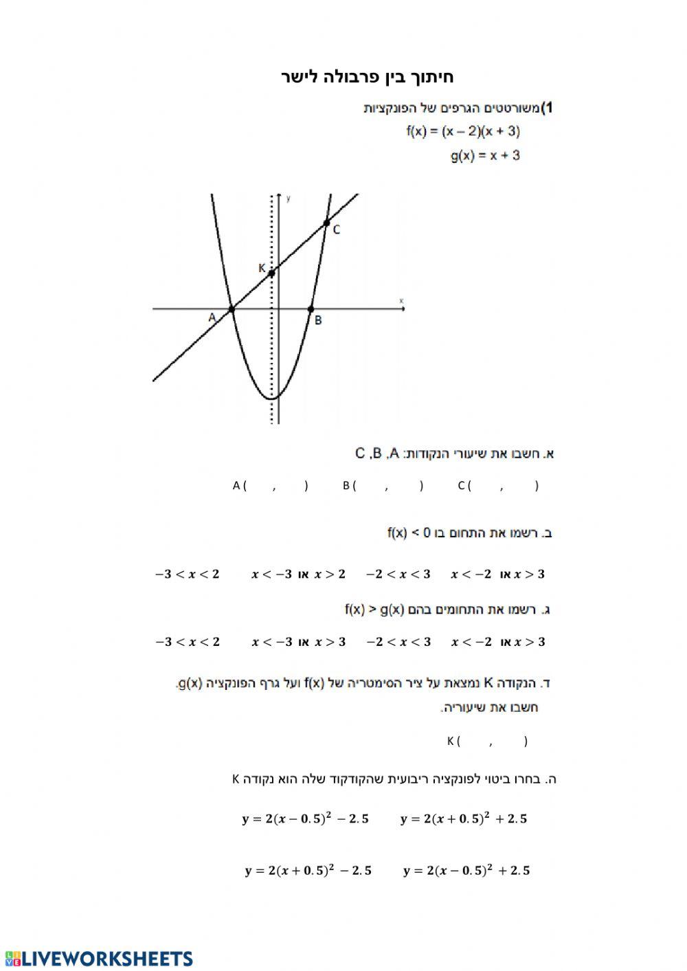 גאומטריה אנליטית גאומטריה אנליטית