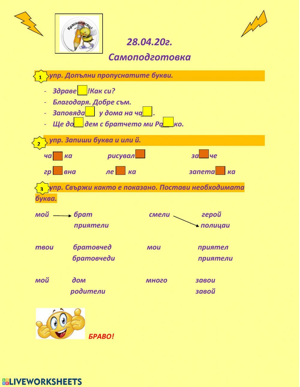 Самоподготовка