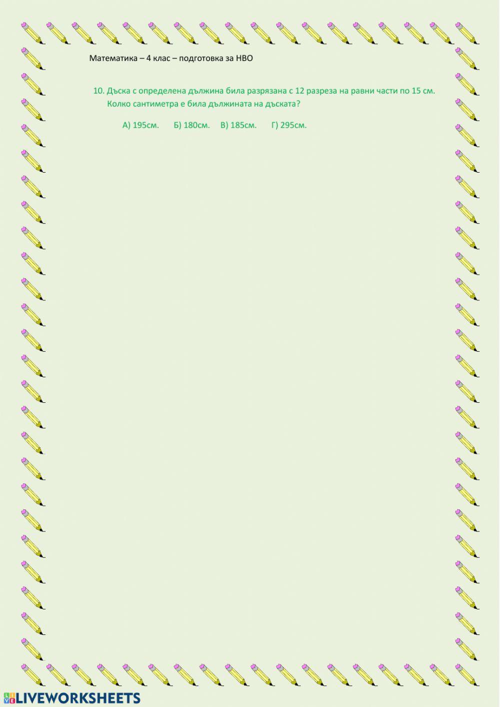 Математика